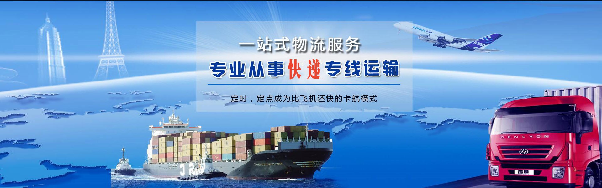 南澳到葡萄牙物流公司-南澳至葡萄牙物流专线-南澳空运到葡萄牙-优时通物流有限公司